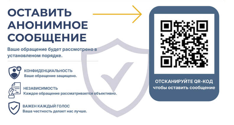 Оставить анонимное сообщение