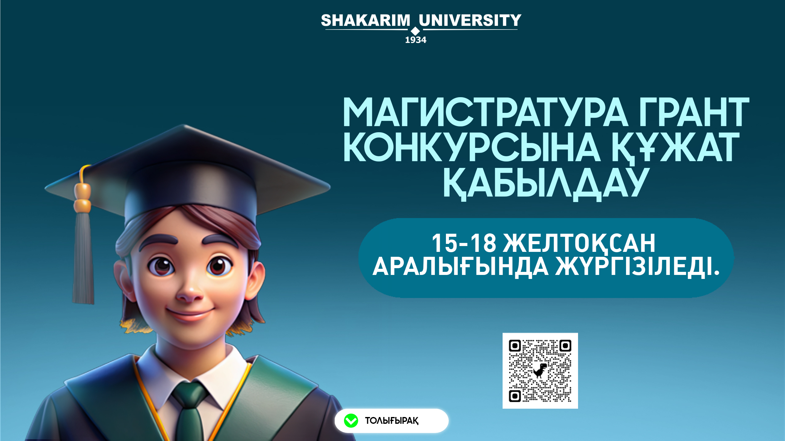 Прием документов на конкурс грантов