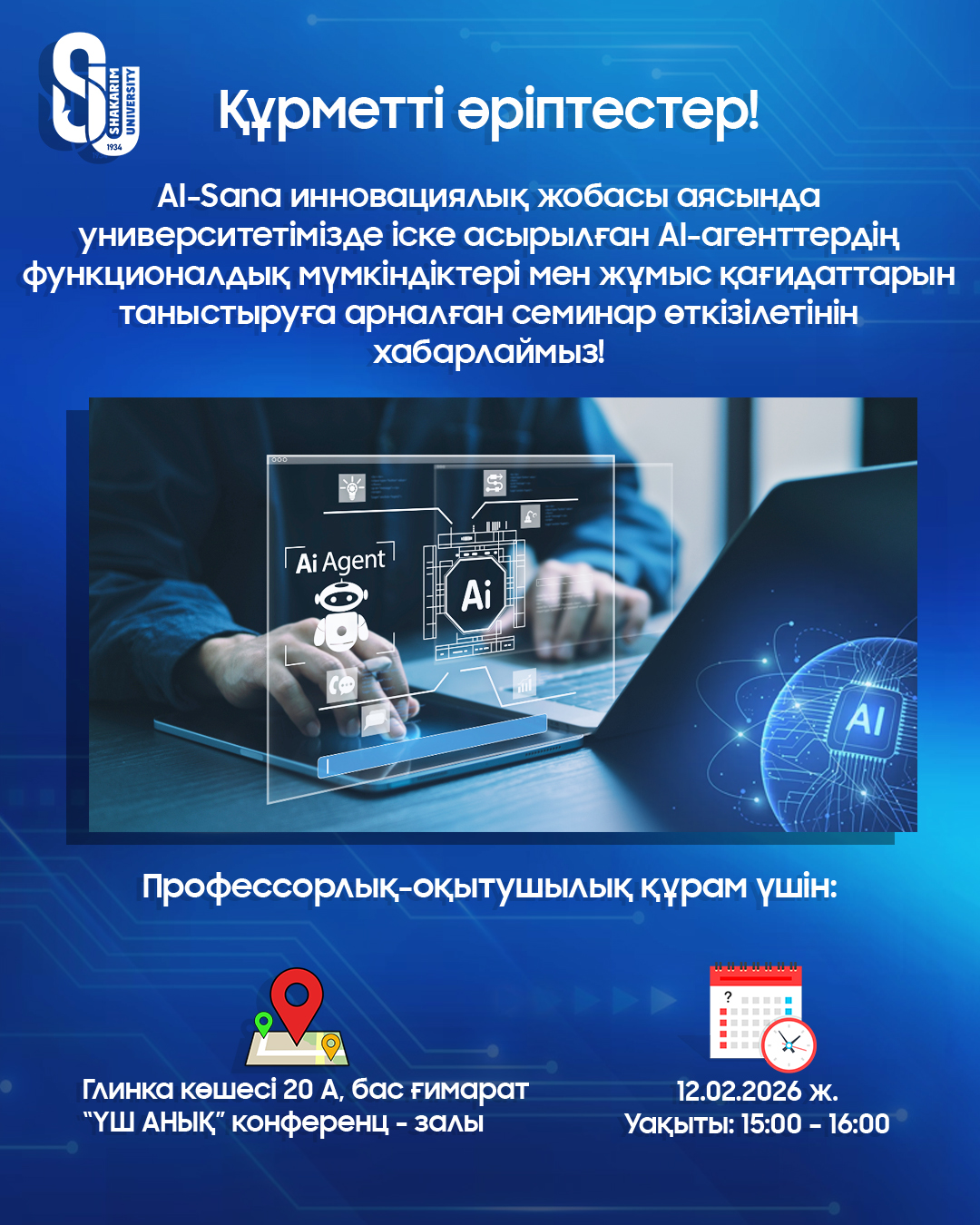 Шәкәрім университетінде AI-Sana жобасы аясында AI-агенттер таныстырылады
