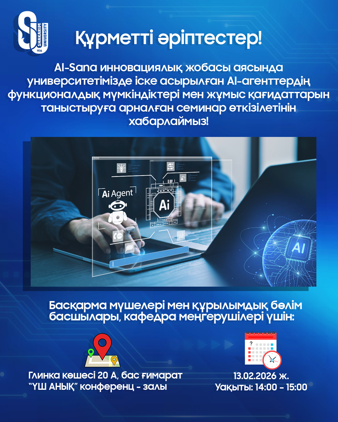Шәкәрім университетінде AI-Sana жобасы аясында AI-агенттер таныстырылады