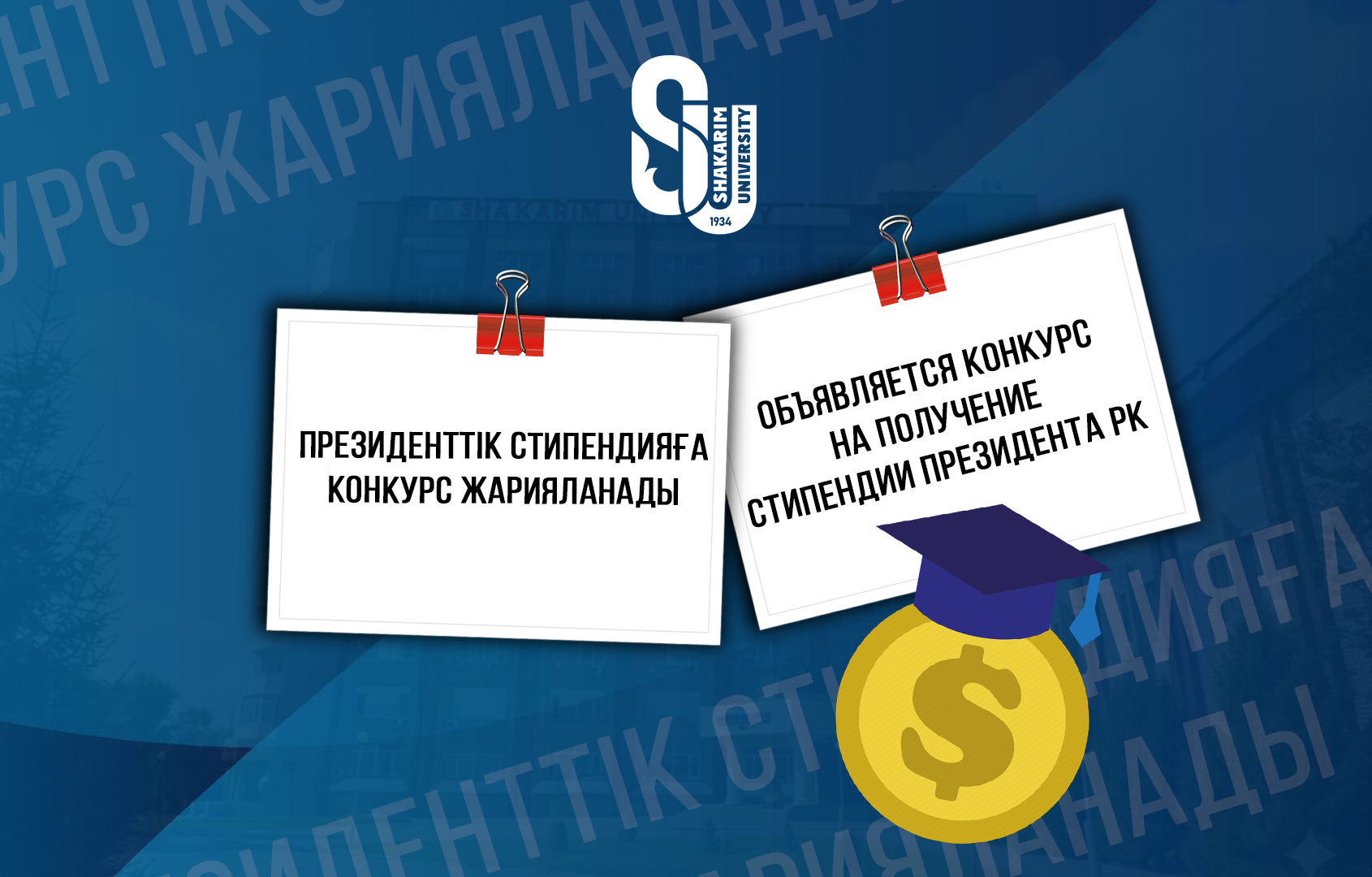 ВНИМАНИЮ СТУДЕНТОВ!