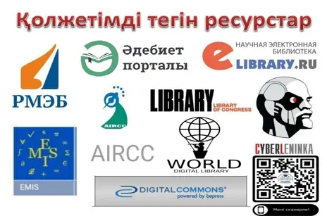 ВЕБЛИОГРАФИЯ 