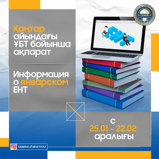 Уважаемые абитуриенты!