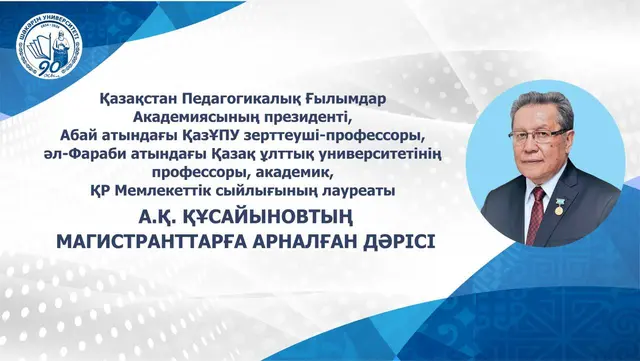 Салыстырмалы педагогика: өзектілігі және мәселелері дәрісі