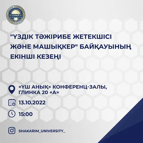 Уважаемые коллеги и обучающиеся!