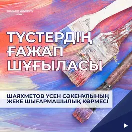 ҚҰРМЕТТІ ӘРІПТЕСТЕР!!!