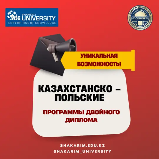 ПРОГРАММА "МЕНЕДЖЕР СПОРТА"