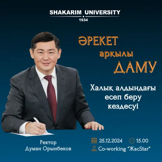 SHAKARIM UNIVERSITY РЕКТОРЫНЫҢ ХАЛЫҚ АЛДЫНДАҒЫ ЕСЕБІ