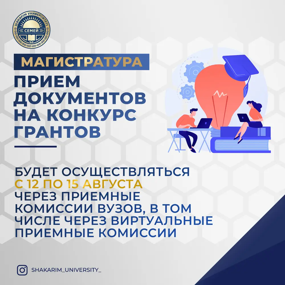 Уважаемые абитуриенты!!