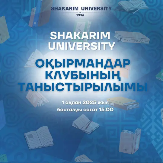 КІТАП ТАЛДАУ КЛУБЫНЫҢ ТАНЫСТЫРЫЛЫМЫ