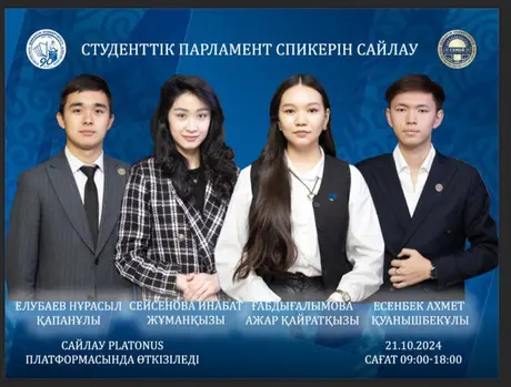 СТУДЕНТТІК ПАРЛАМЕНТ СПИКЕРІН САЙЛАУ