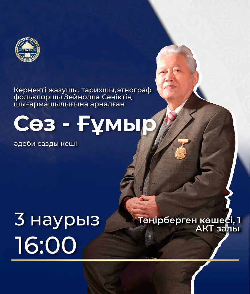 Құрметті достар!