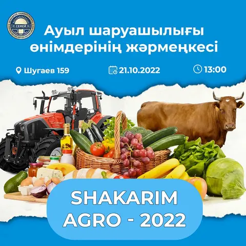 Құрметті Абай облысының тұрғындары және қала қонақтары!