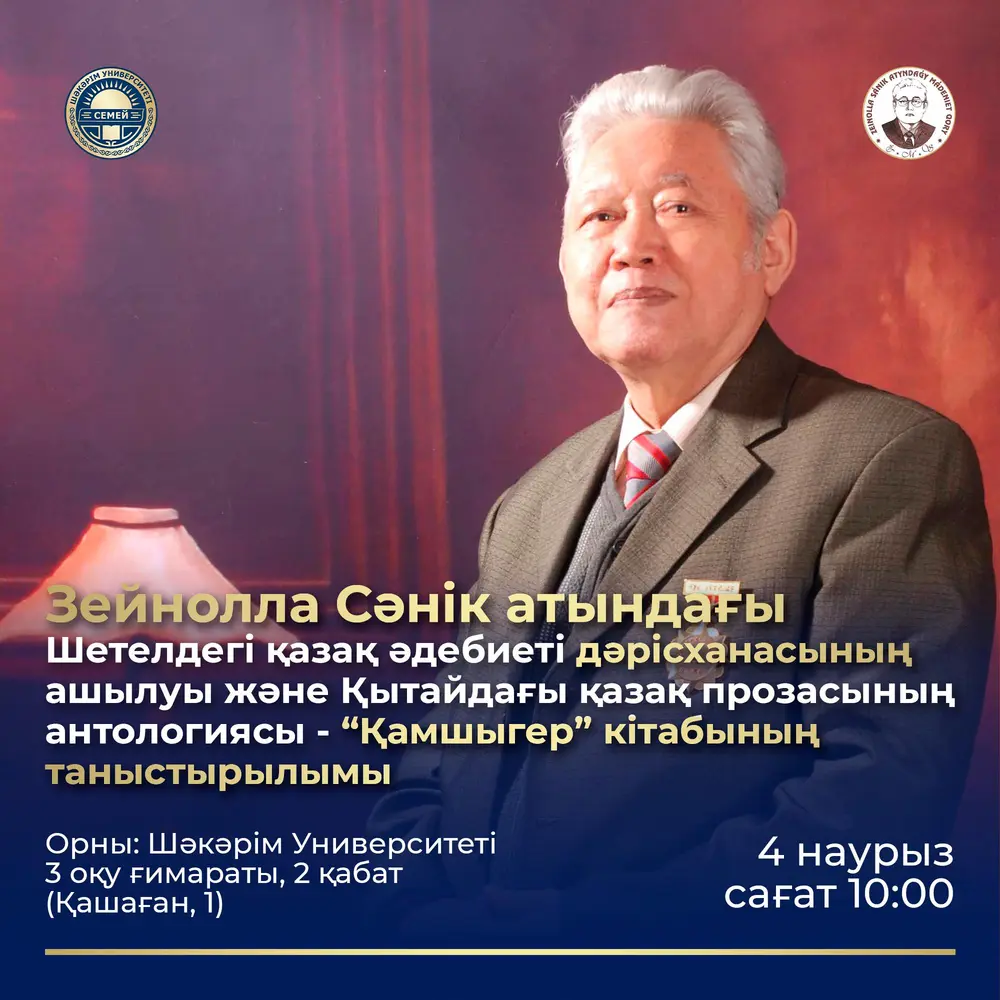 Құрметті достар!!