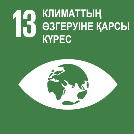Мақсат 13. Климаттың өзгеруіне қарсы күрес