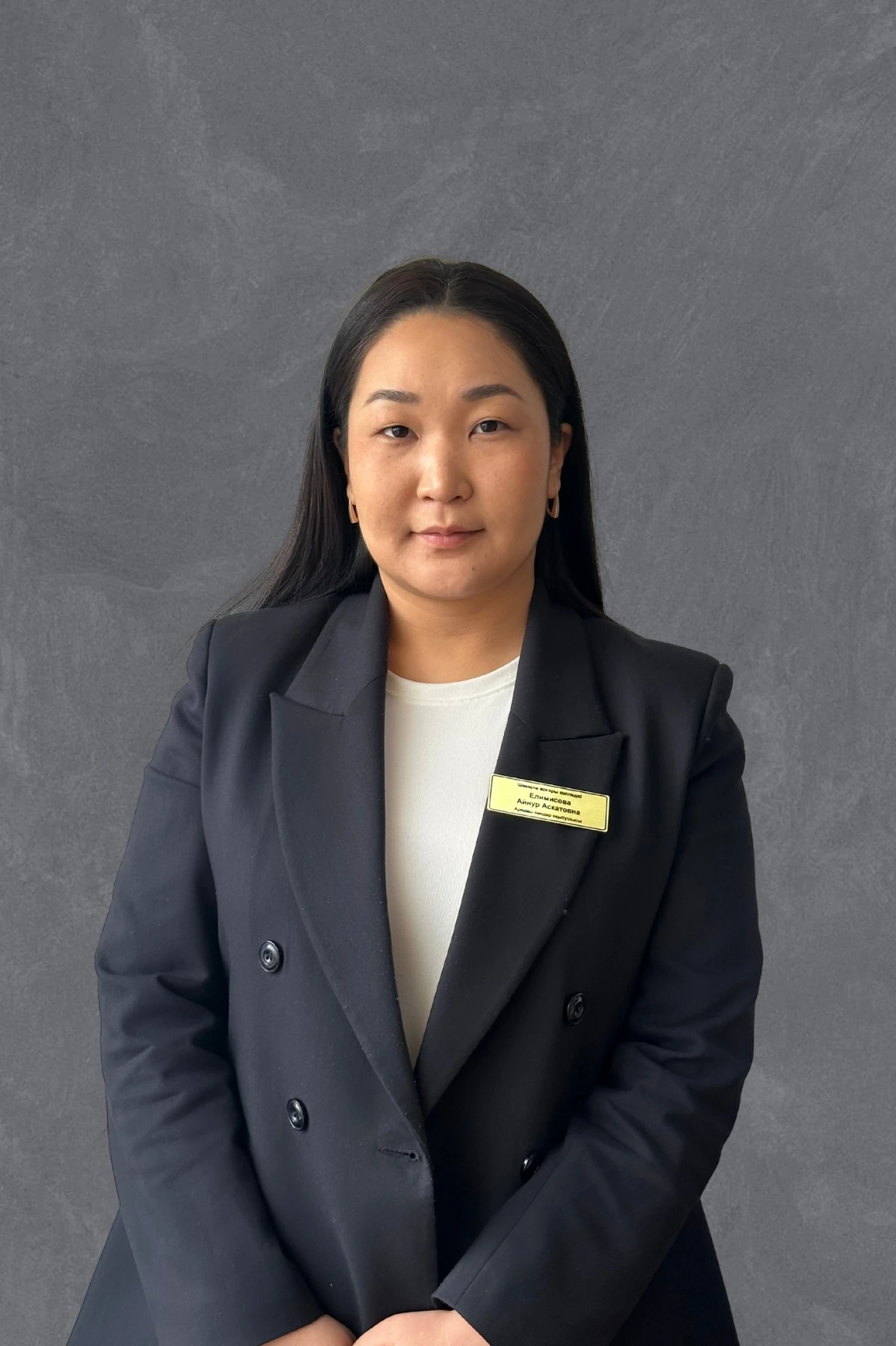 Елимисова Айнур Аскатовна