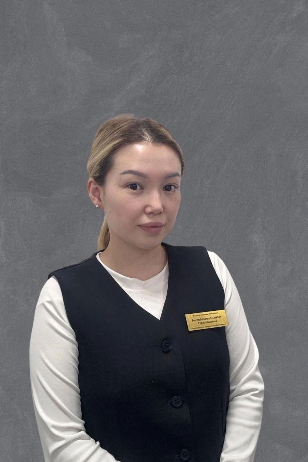 Әшірбекова Сымбат Оразалықызы