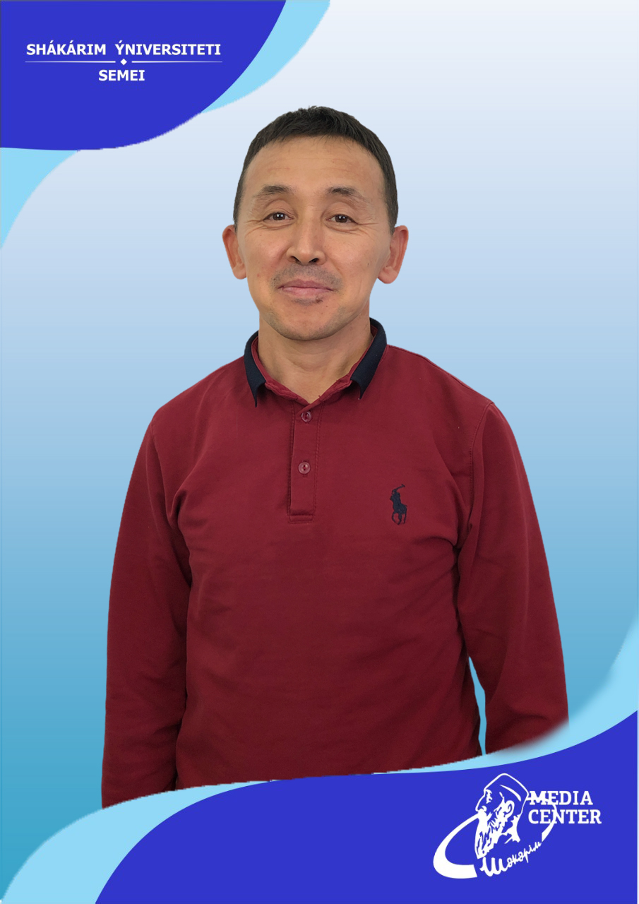 Мырзабеков Серікбол Тоқтауұлы