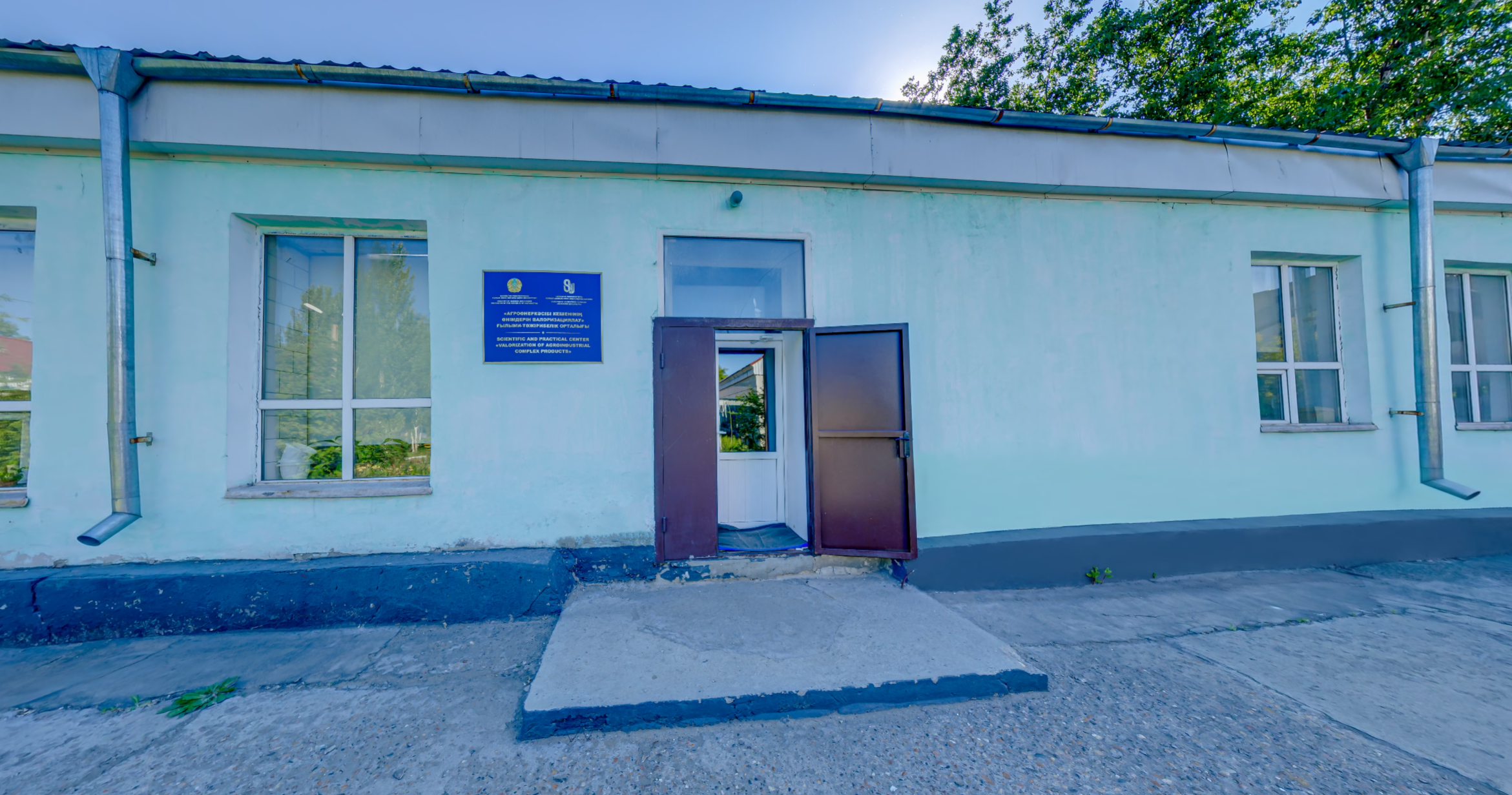 Валоризация орталығы