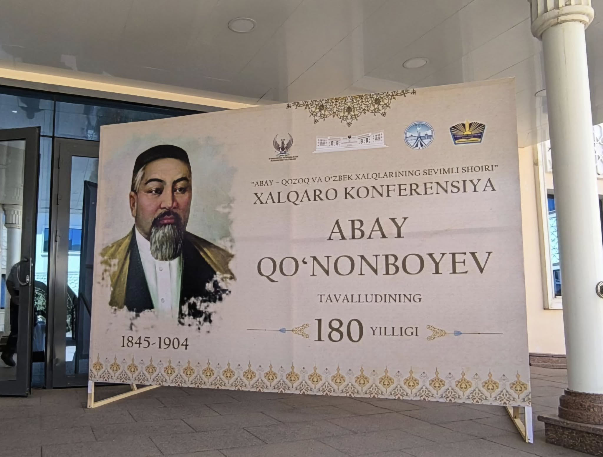 Өзбекстандағы  Абай тойы