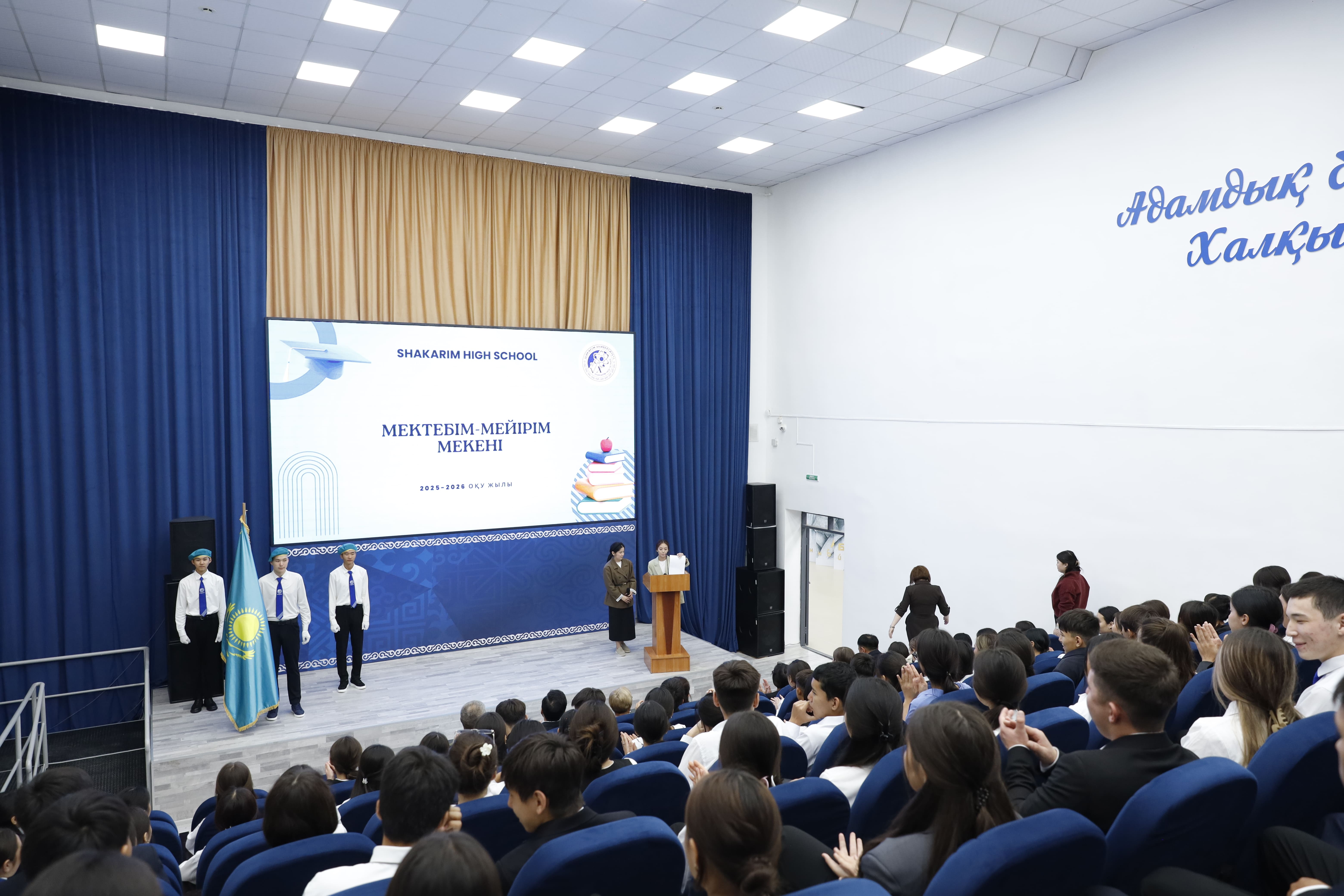 Алғашқы қоңырау – асқақ арманға бастар жол