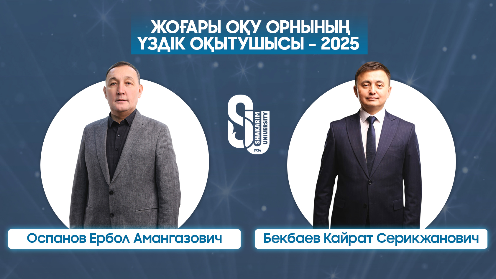 Two scientists from our university were awarded the title “Best Teacher of 2025”