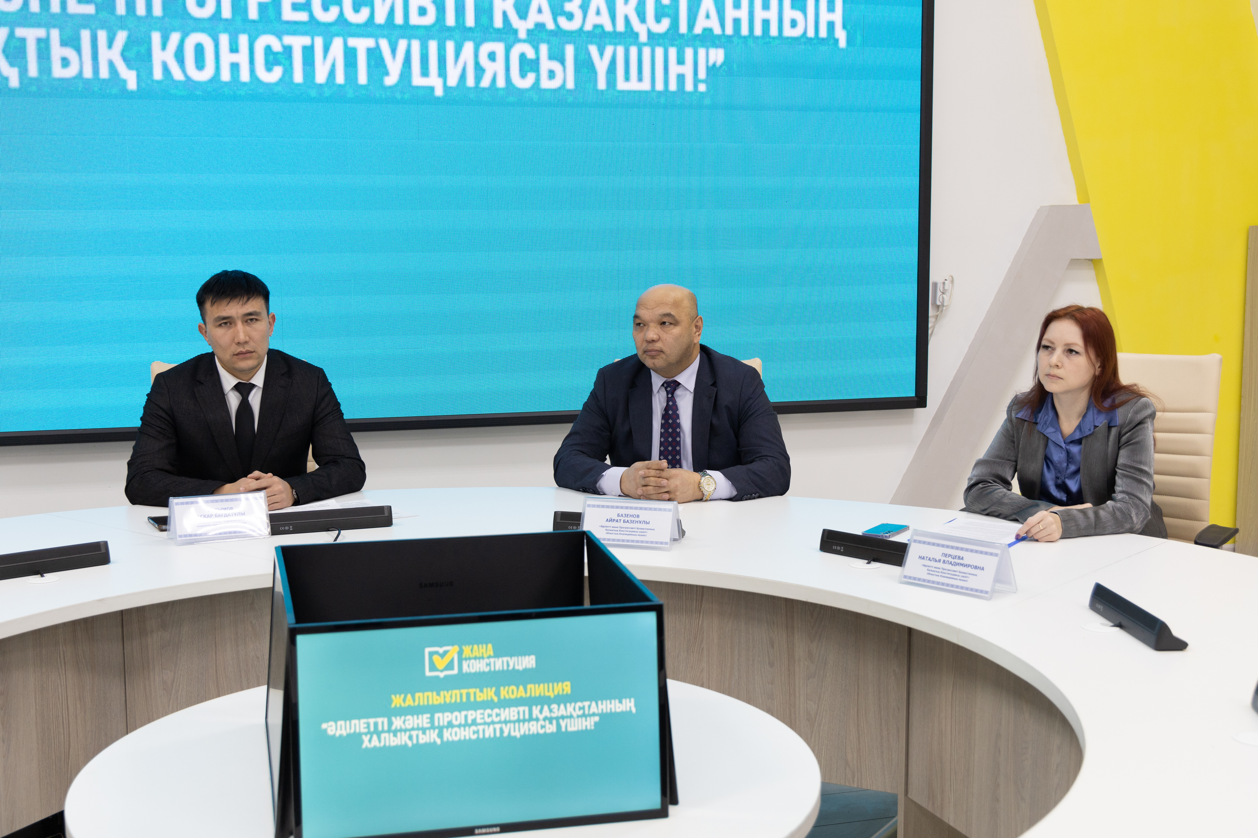 Конституциялық реформа: түсіндіру кездесуі 