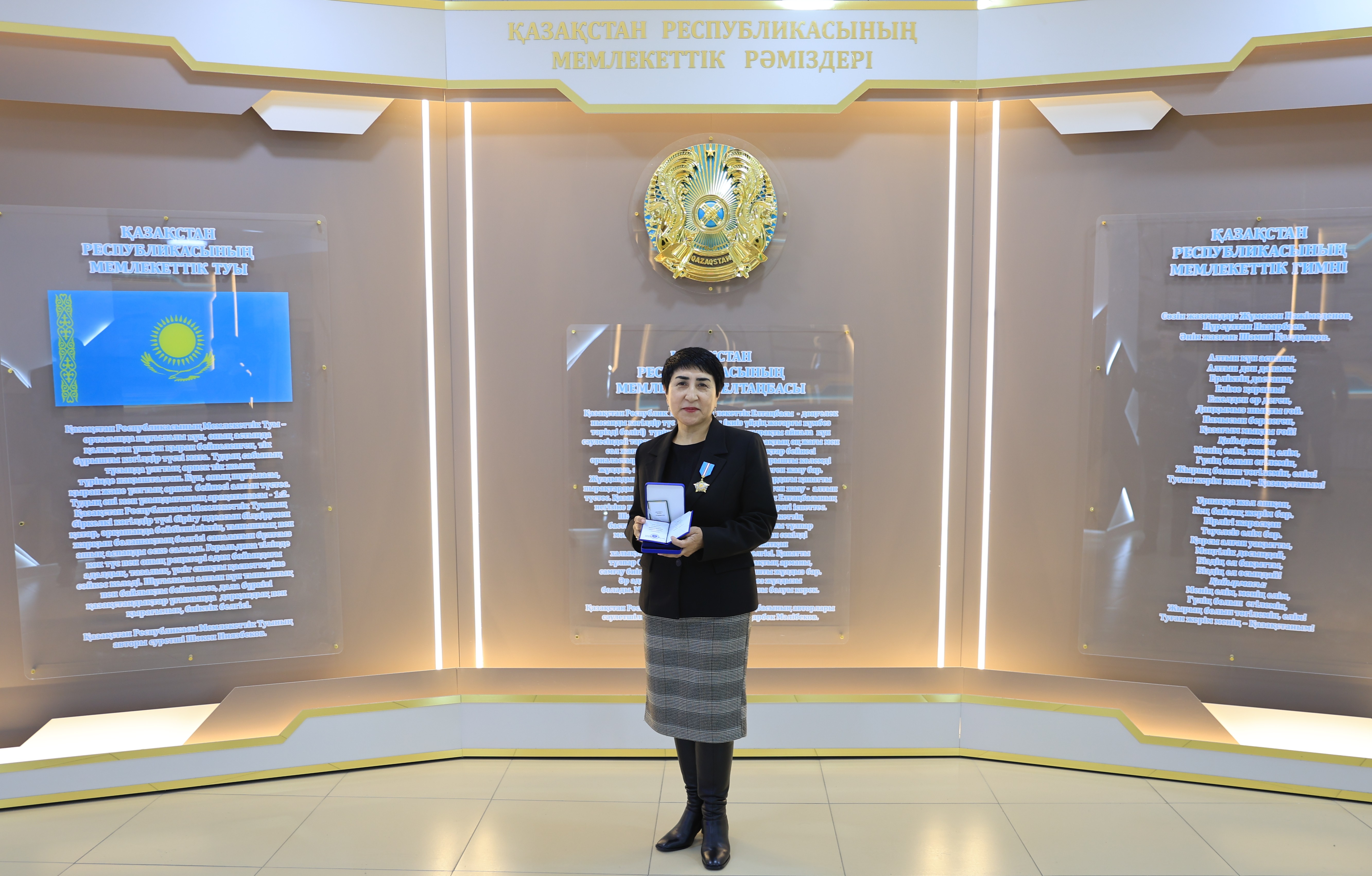 «Коллега, удостоенная высокого признания»