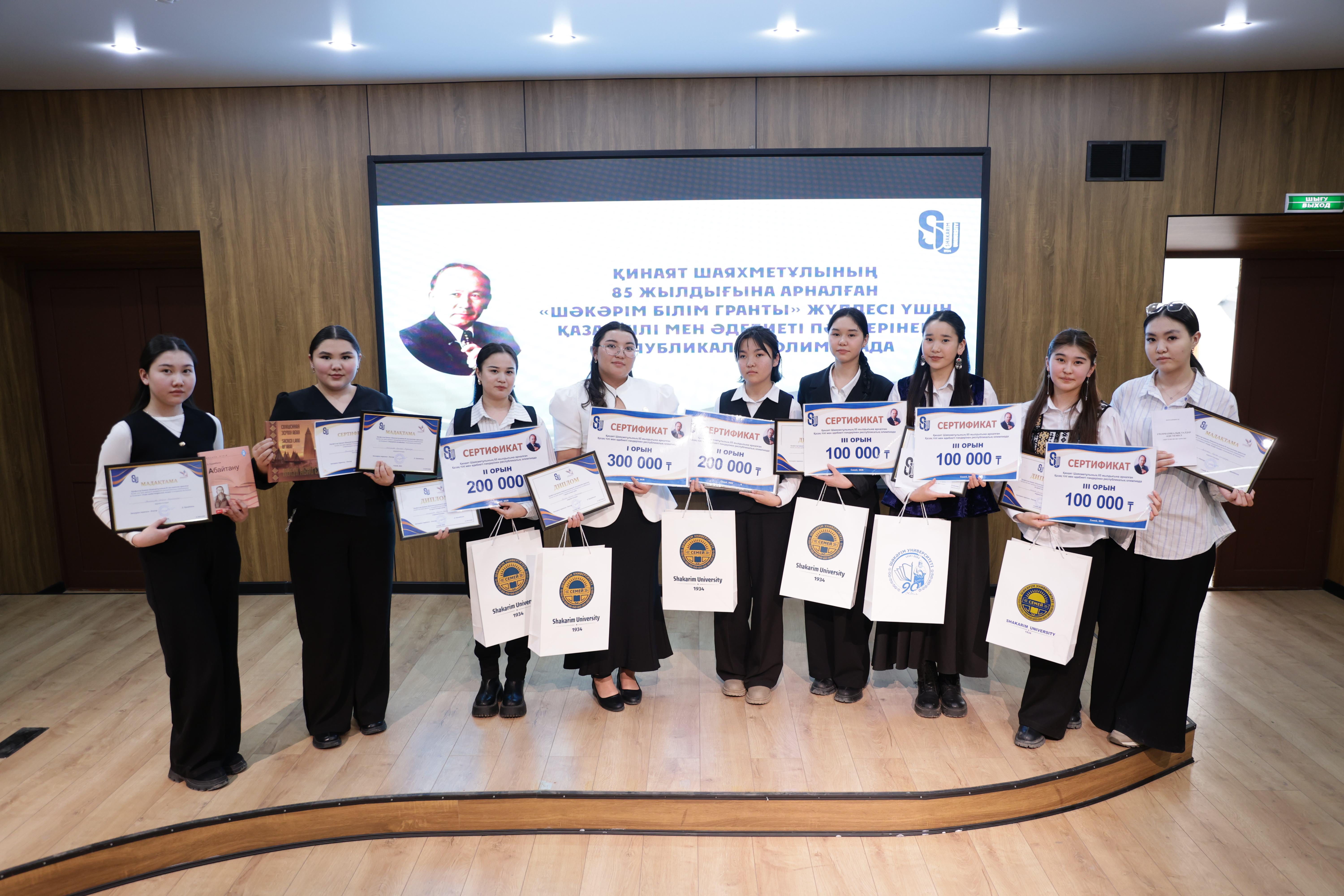 «Шәкәрім білім гранты» –  жас таланттарға жол ашқан дода