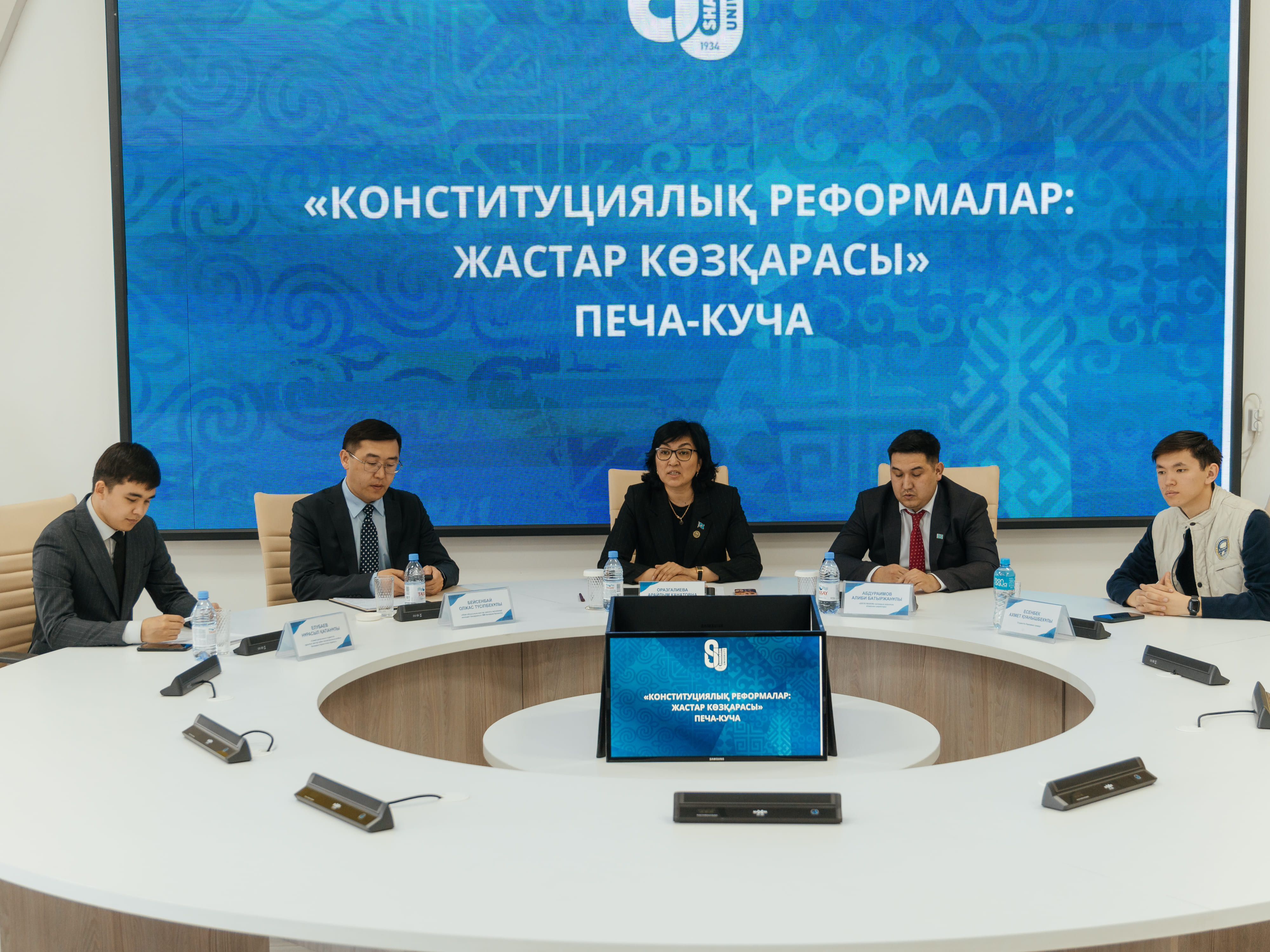 «Конституциялық реформалар: жастар  көзқарасы»