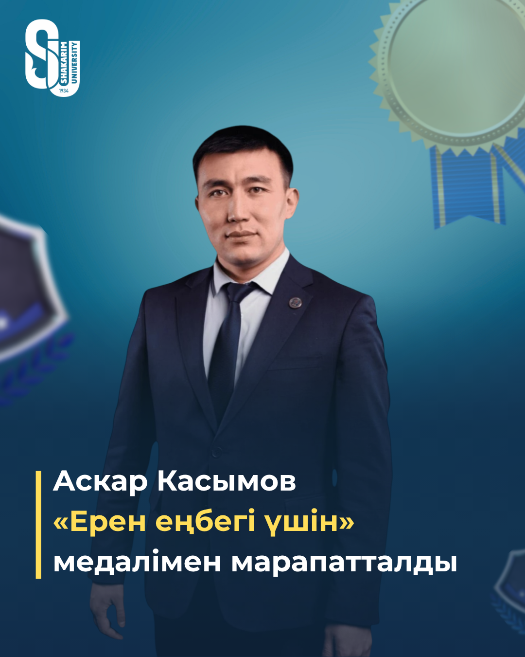 Ғалым еңбегі жоғары бағаланды