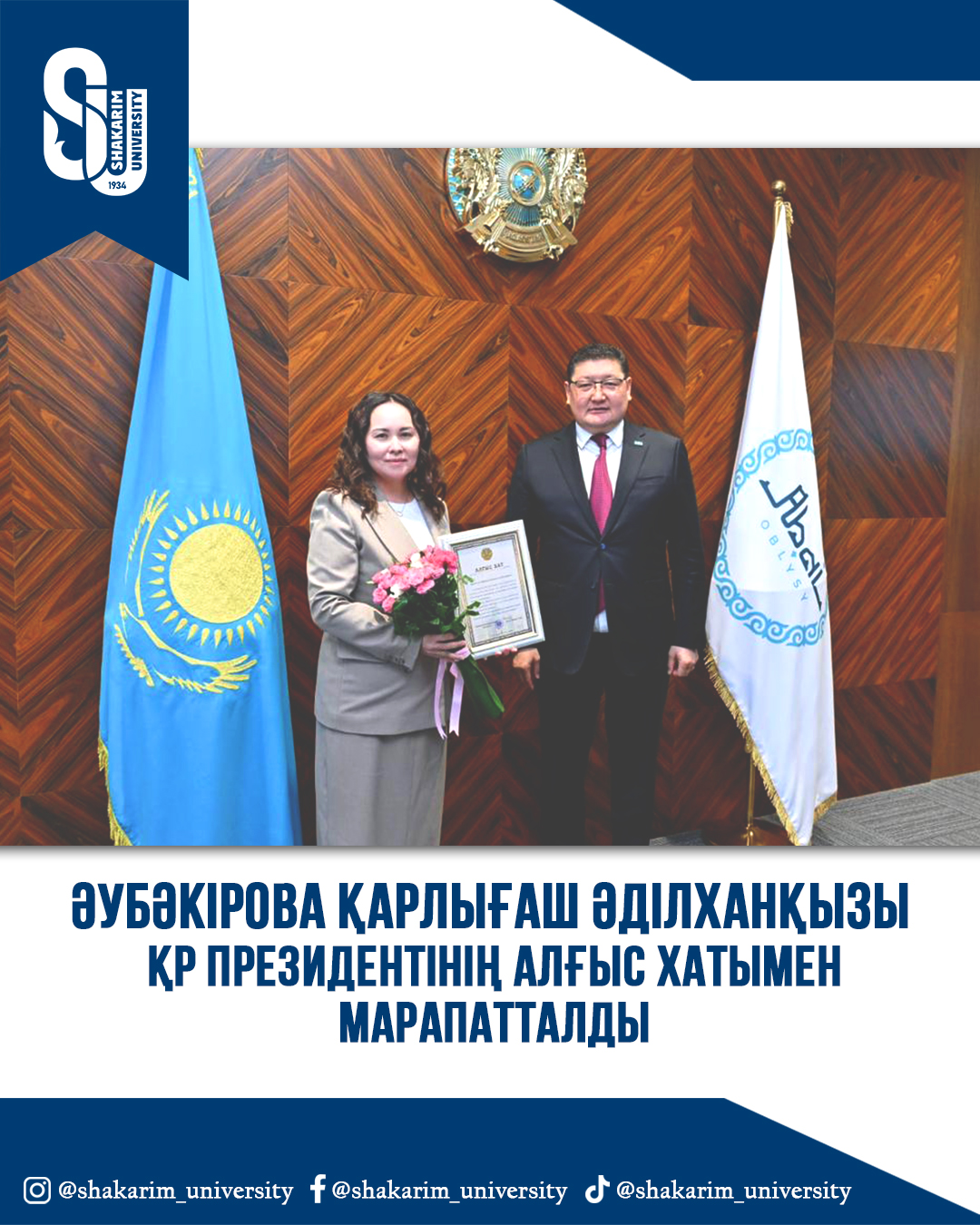 荣获总统感谢信