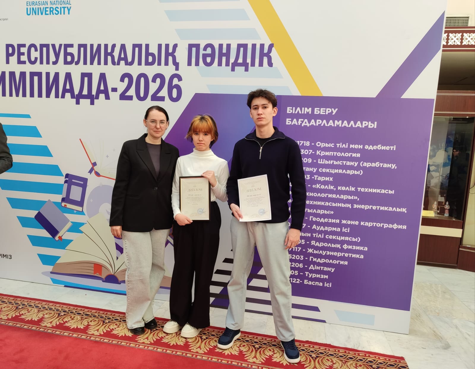 在第十八届共和国学生奥林匹克竞赛中取得成功