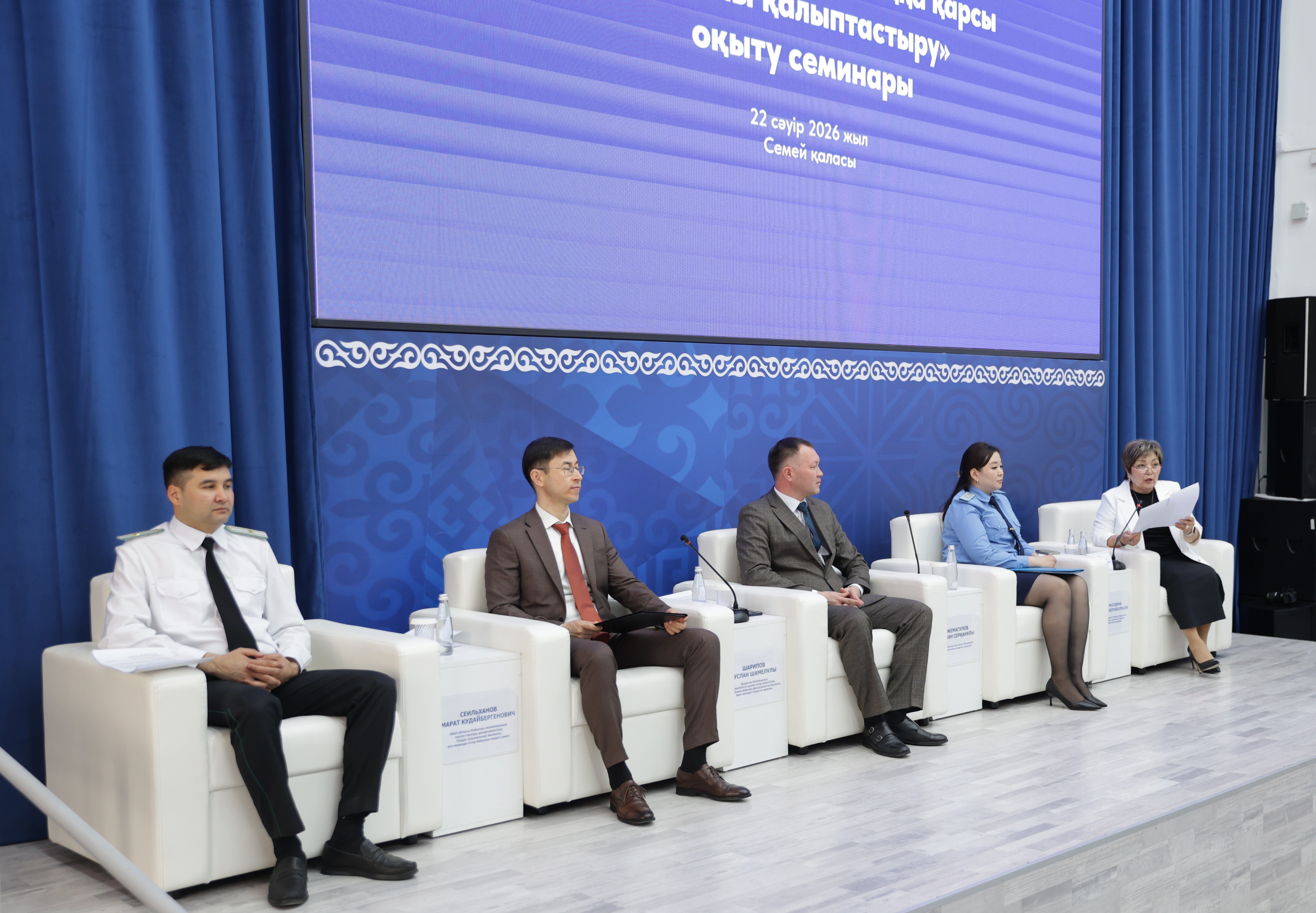  Сыбайлас жемқорлыққа қарсы күрес қағидалары қарастырылды