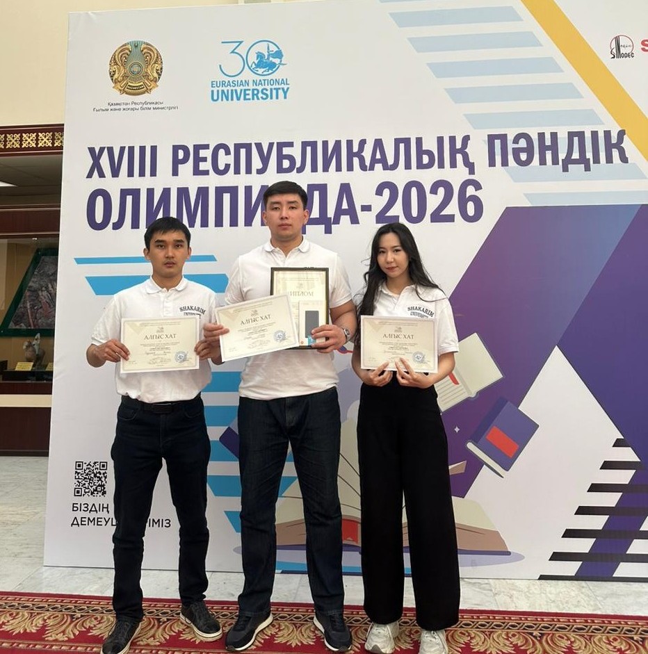 Республикалық олимпиадада жүлделі орын иеленді! 