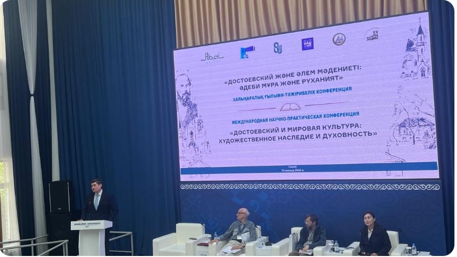Әлем әдебиетінің алыбына тағзым: Семейде халықаралық конференция өтті