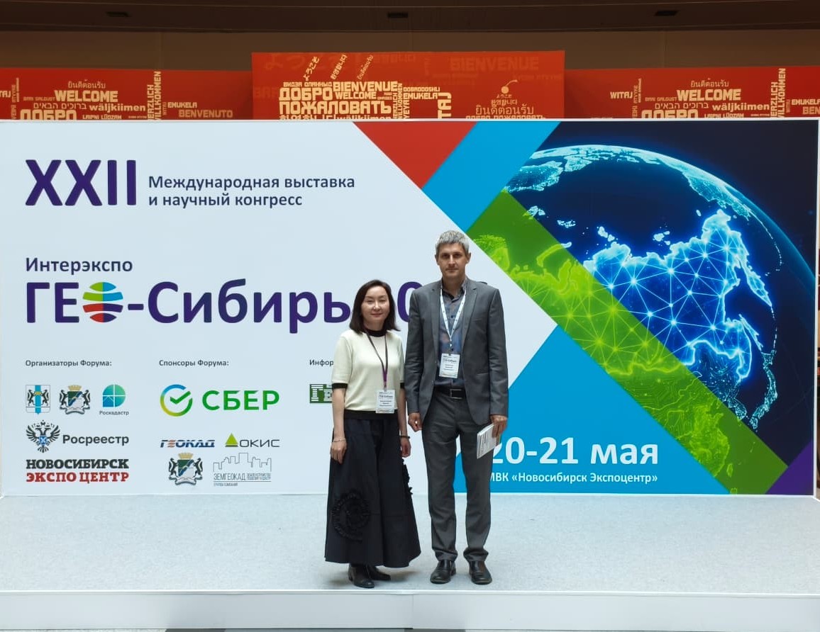 Геодезия мен экология саласындағы жаңа зерттеулер халықаралық деңгейде таныстырылды