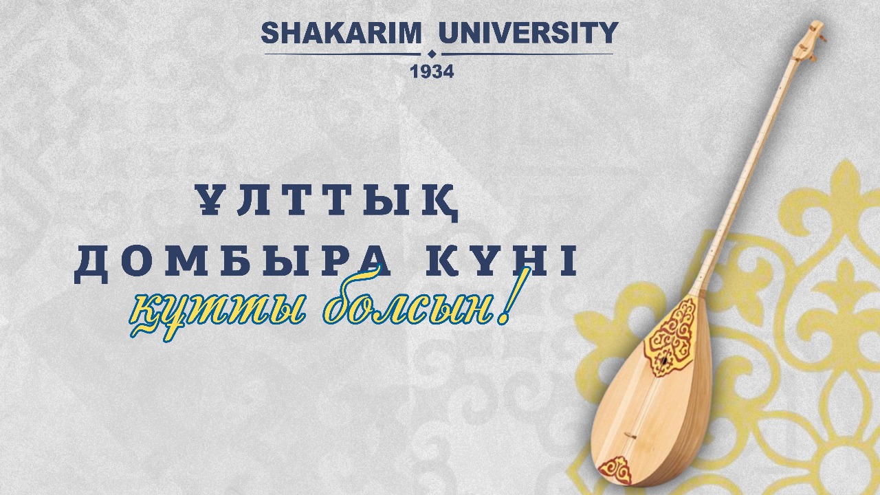 Greetings from the Rector of Shakarim University on National Drum Day