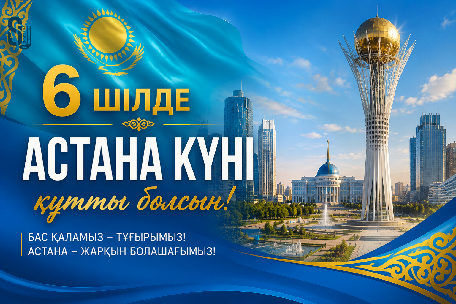 Congratulations from the rector of Shakarim University on the Day of the Capital of the Republic of Kazakhstan