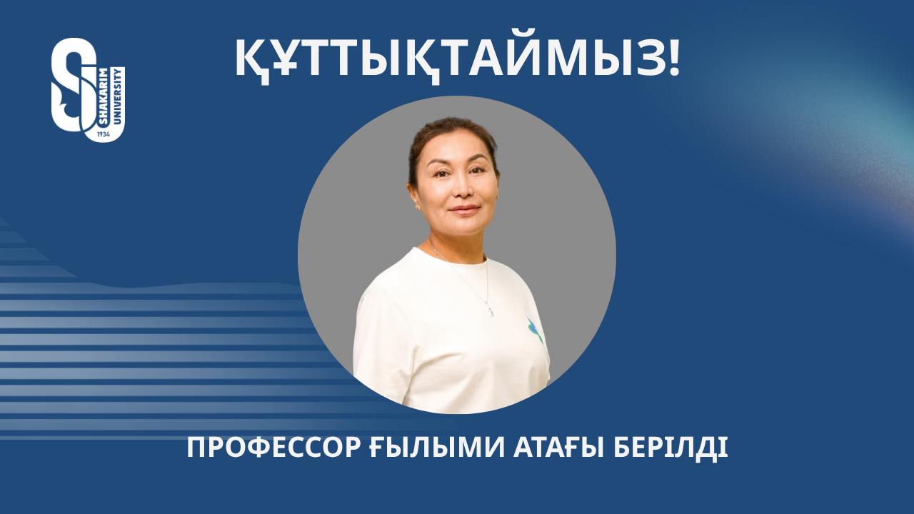 Высокая оценка научного труда