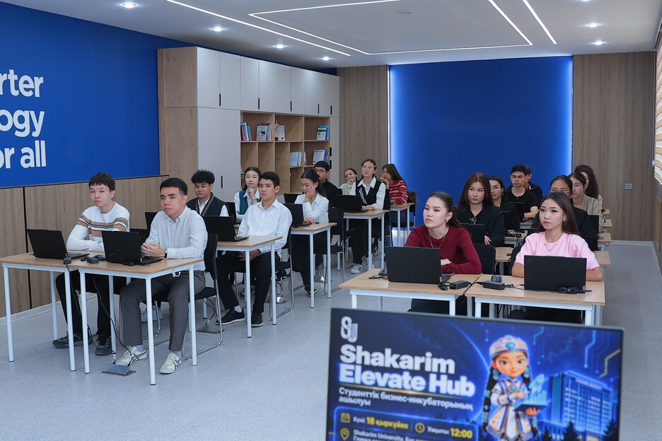 «Shakarim Elevate Hub» открывает путь к развитию студенческих стартапов