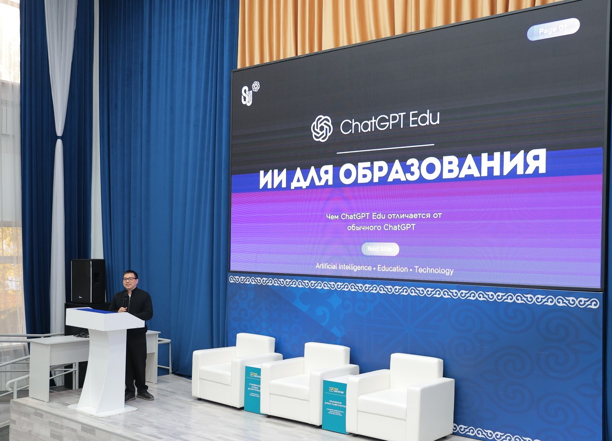 ChatGPT EDU — цифровой помощник преподавателя