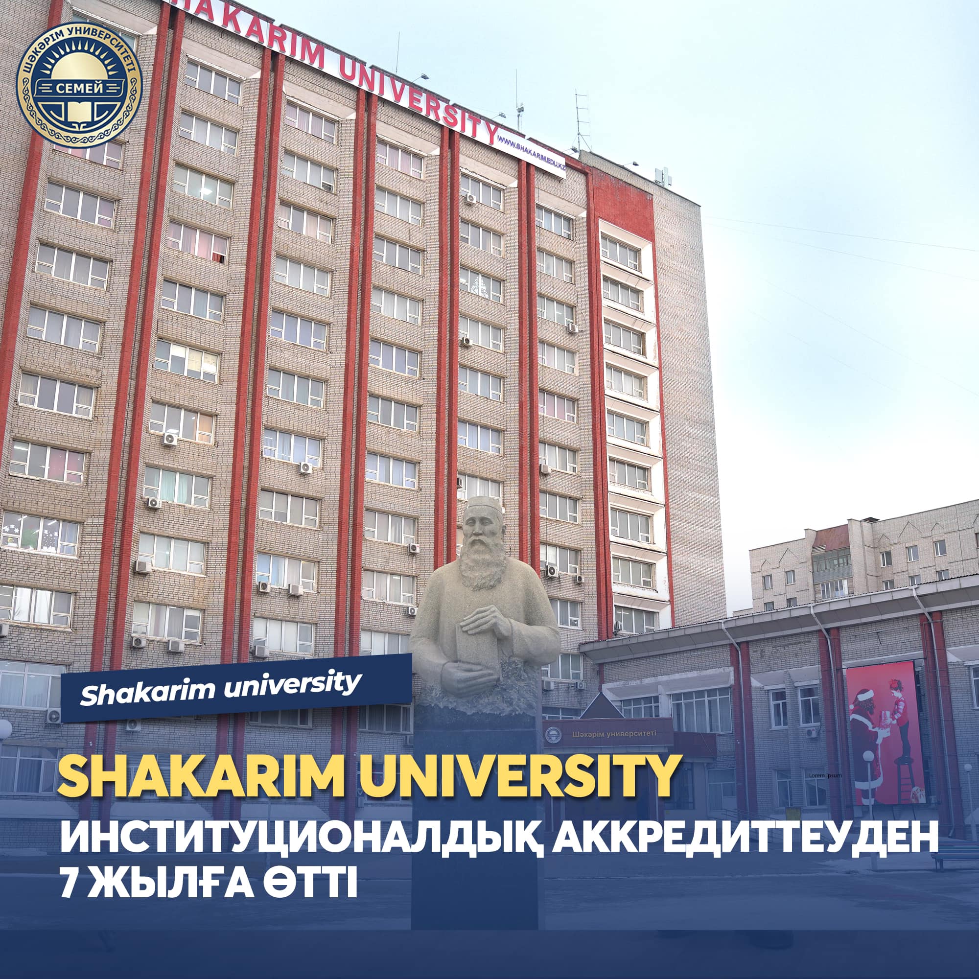 SHAKARIM UNIVERSITY ИНСТИТУЦИОНАЛДЫҚ АККРЕДИТТЕУДЕН 7 ЖЫЛҒА ӨТТІ