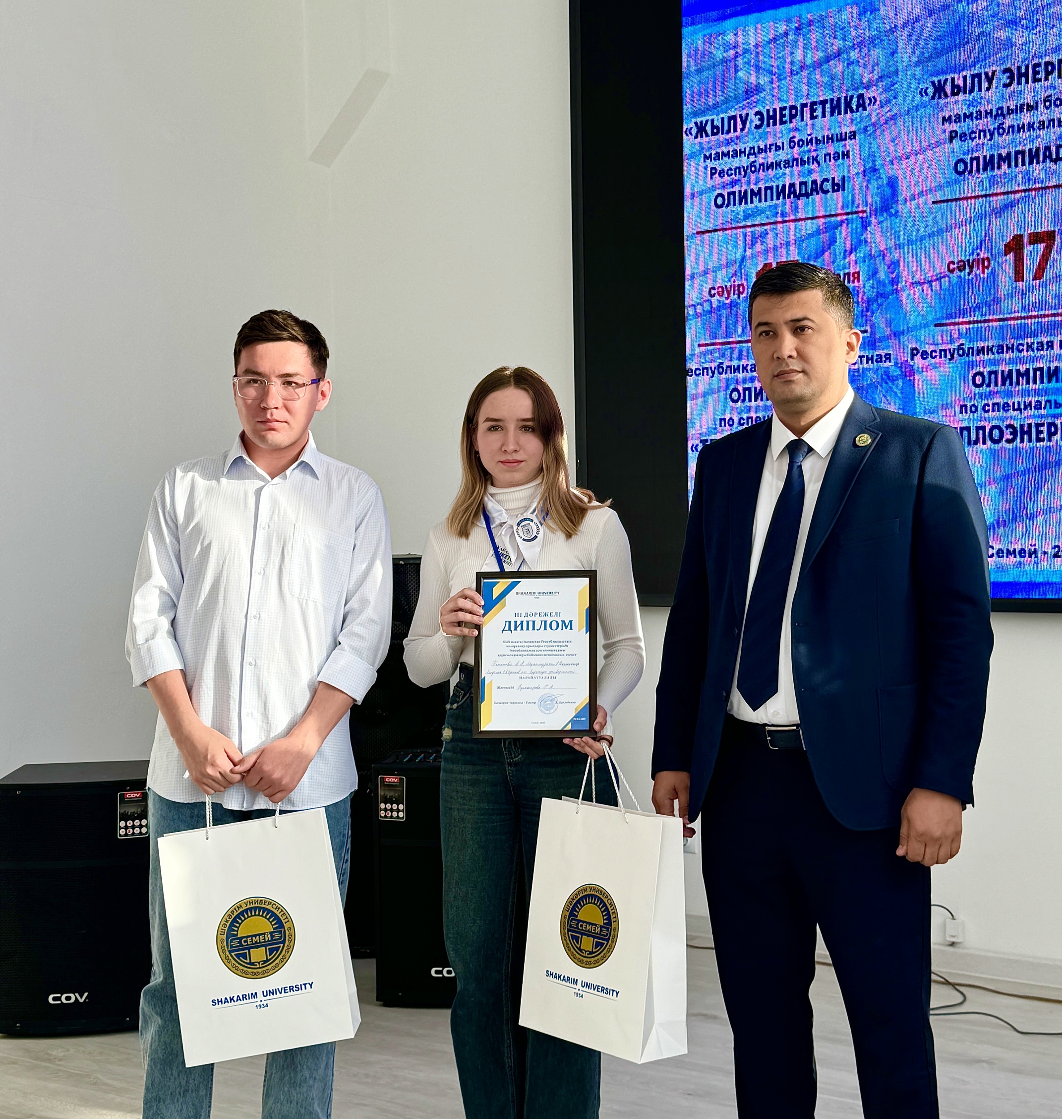 Олимпиада, на которой проверялись знания студентов