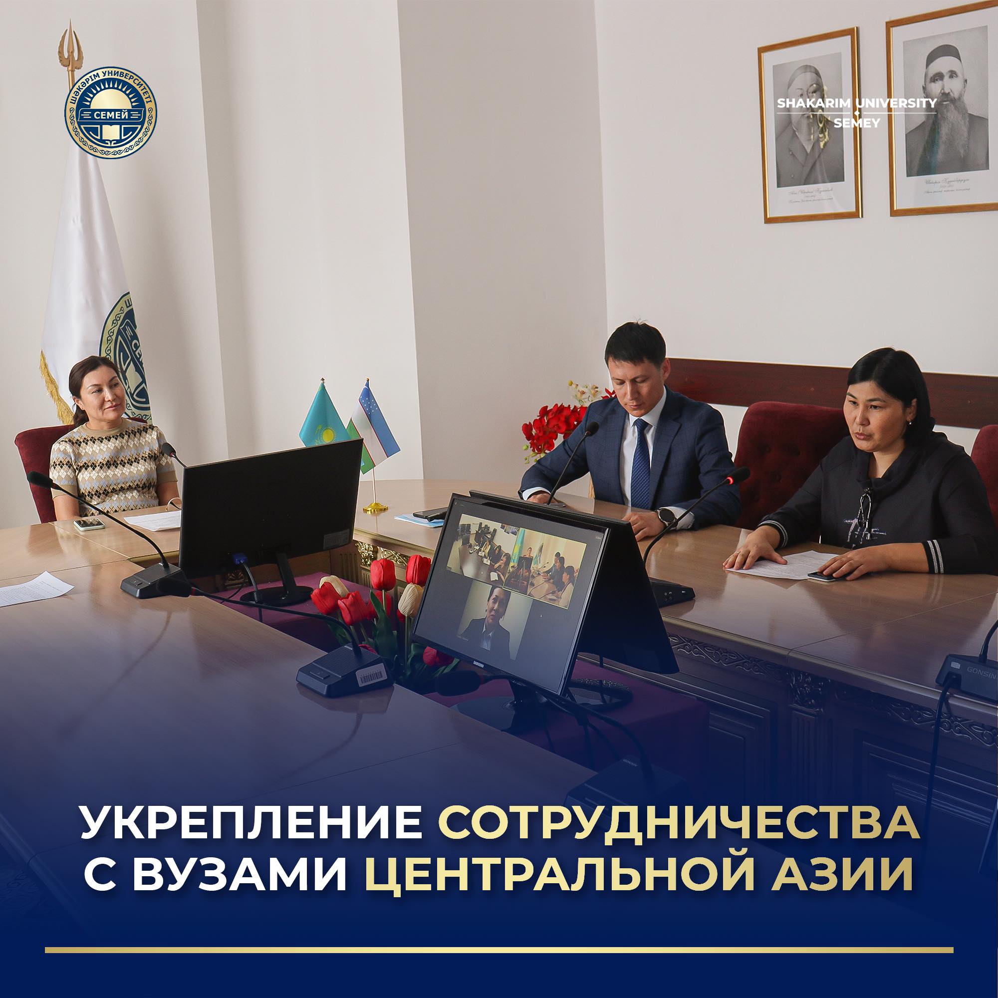 УКРЕПЛЕНИЕ СОТРУДНИЧЕСТВА С ВУЗАМИ ЦЕНТРАЛЬНОЙ АЗИИ