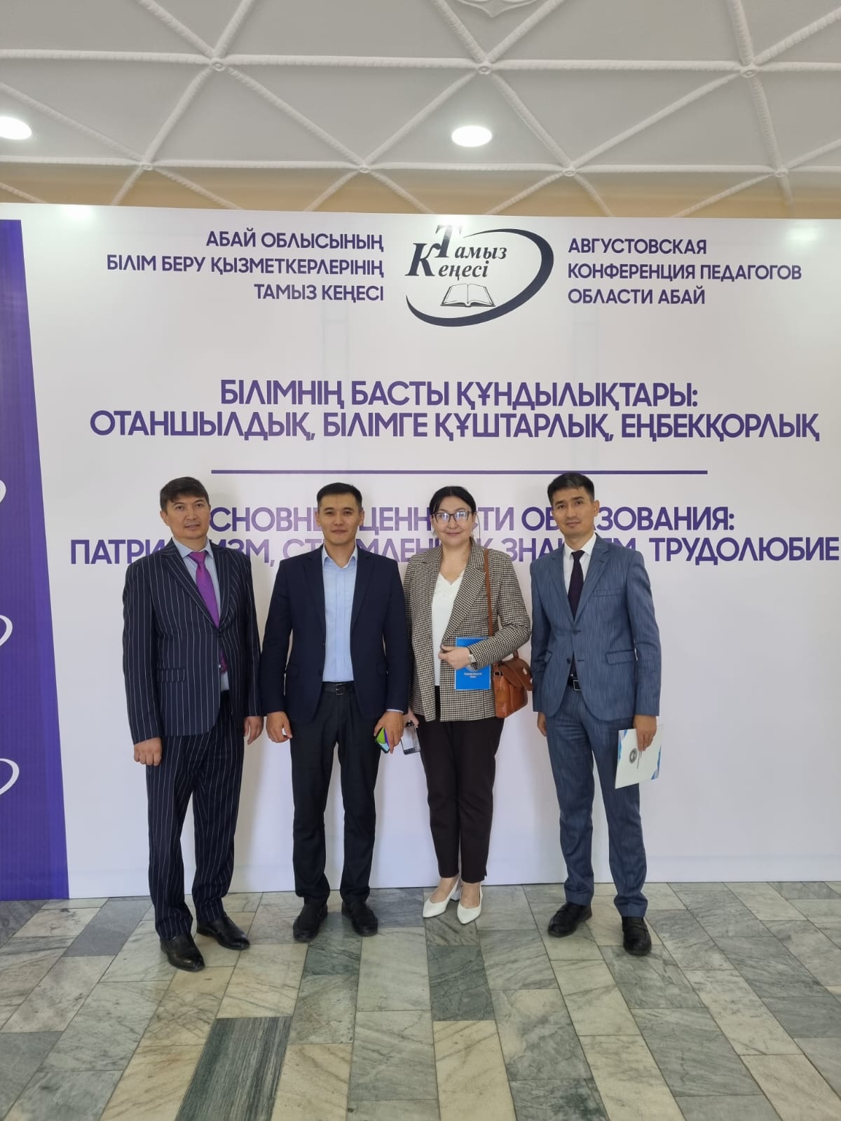 АБАЙ ОБЛЫСЫ БІЛІМ БЕРУ ҚЫЗМЕТКЕРЛЕРІНІҢ ТАМЫЗ КЕҢЕСІ ӨТТІ 