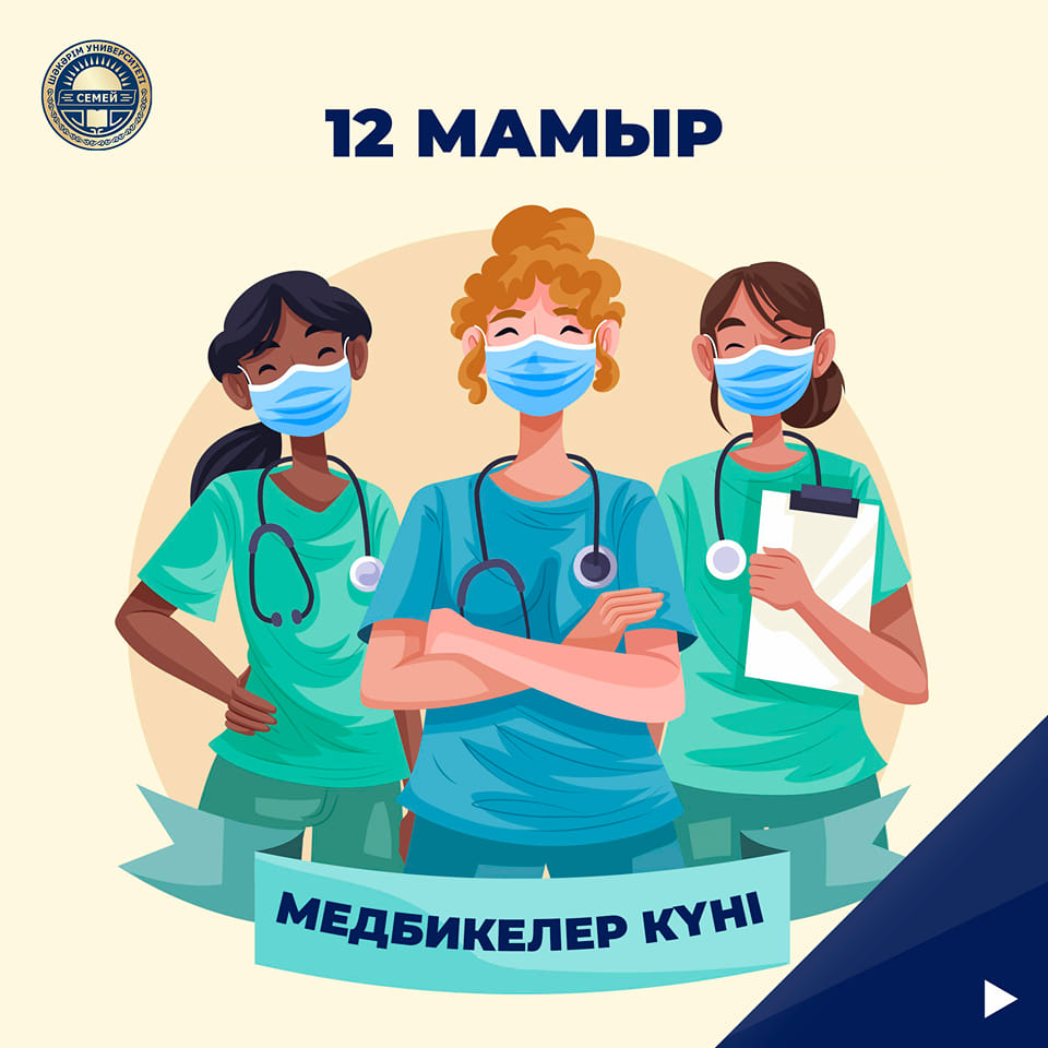 Сегодня – Международный день медсестры