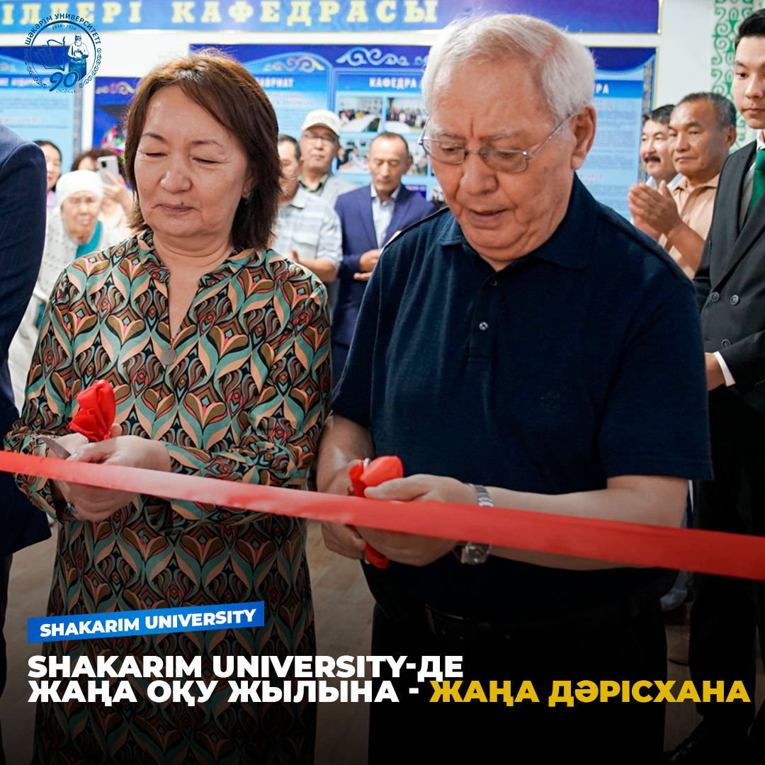  Под знаком знаний:  Меңсұлу Мақашева. Имя, призванное  объединять поколения учёных.