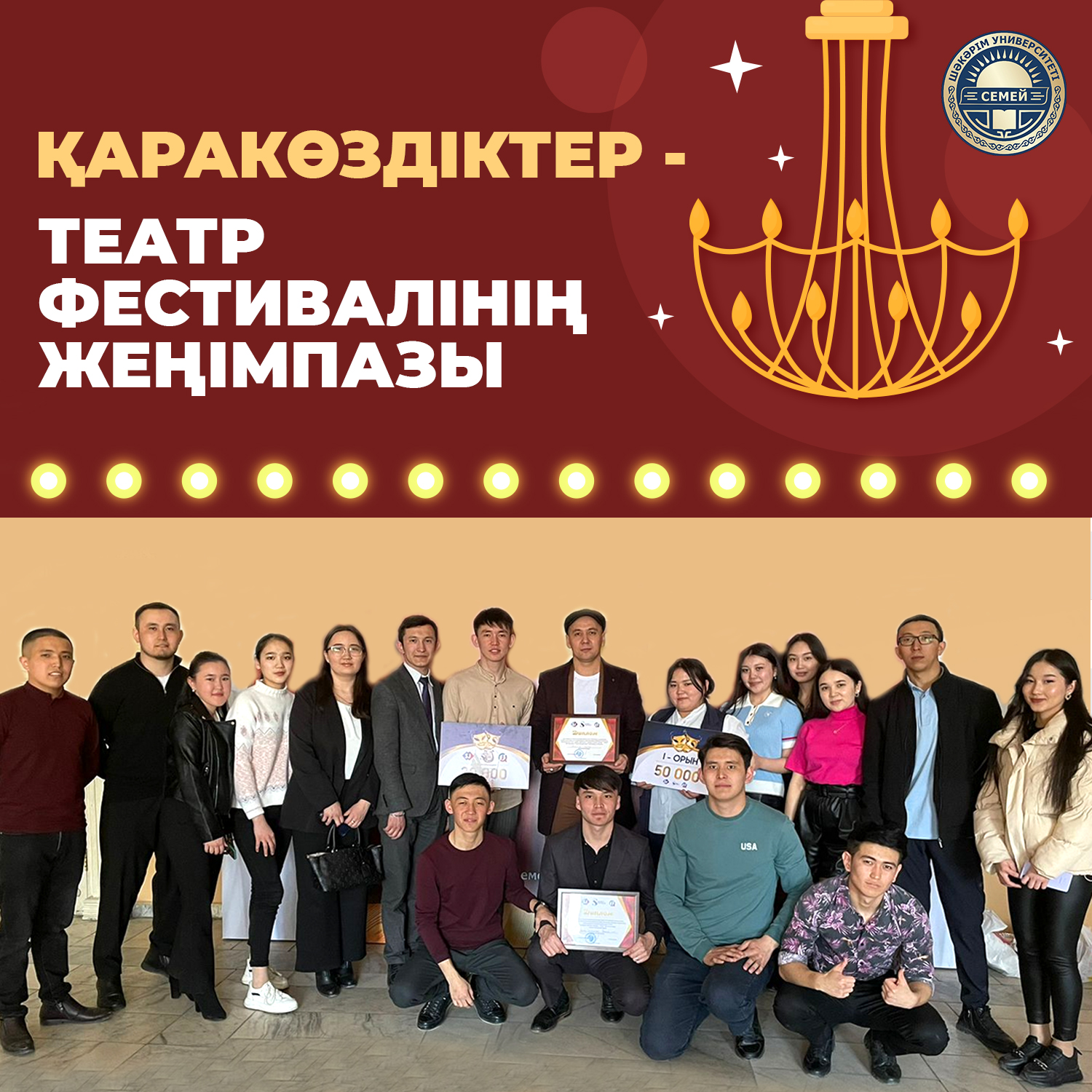 QARAKOZ - ПОБЕДИТЕЛЬ ТЕАТРАЛЬНОГО ФЕСТИВАЛЯ