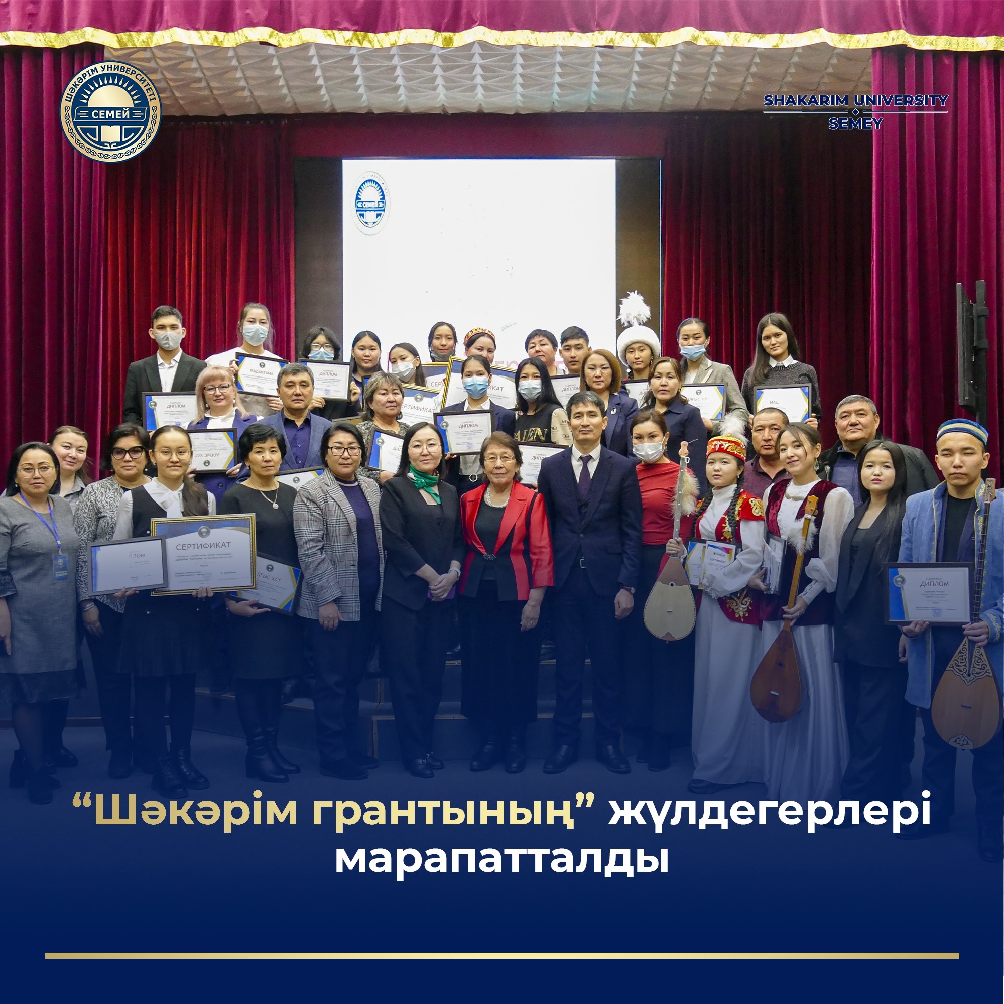 ШӘКӘРІМ ГРАНТЫНЫҢ” ЖҮЛДЕГЕРЛЕРІ МАРАПАТТАЛДЫ